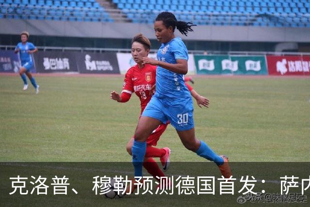克洛普、穆勒预测德国首发：萨内、翁达夫先发 穆西亚拉替补奇兵